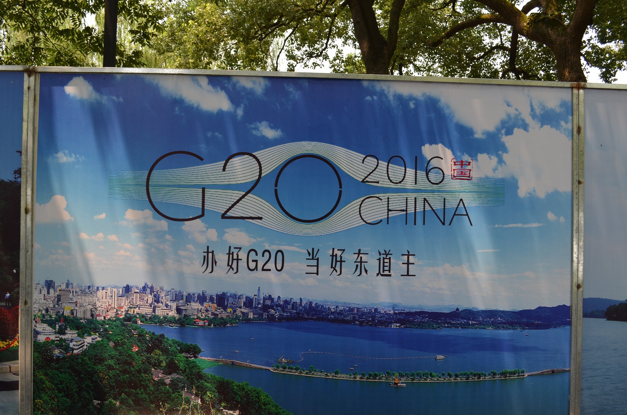 G20 Werbung an einem Bauzaun.